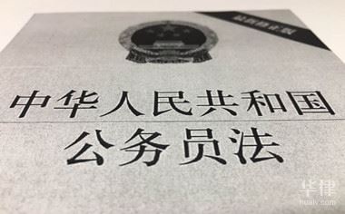 父亲坐牢，儿子可以考公吗？