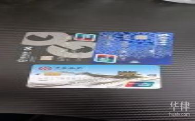 信用卡逾期三个月会有什么结果,信用卡逾期被止付怎么处理?