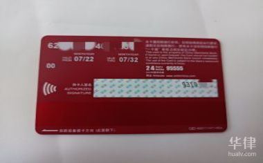 信用卡逾期变成呆账有啥后果,信用卡超过五天没还会怎么样?